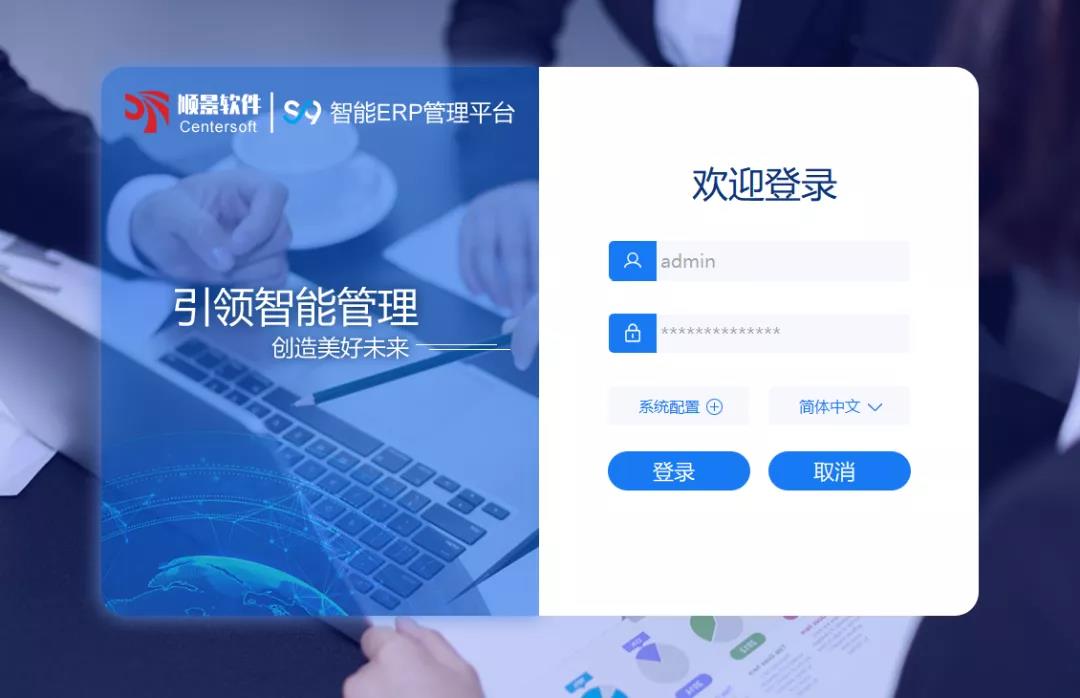 「顺景S9智能ly体育·在线(中国)官方网站管理平台」全新发布 | 创新升级，智赋未来