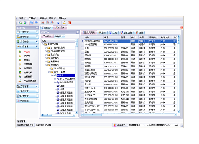 erp软件ly体育·在线(中国)官方网站
应用的流程与步骤是怎样的?