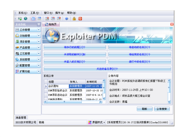 ly体育·在线(中国)官方网站ly体育·在线(中国)官方网站
的应用能给企业带来哪些效益?